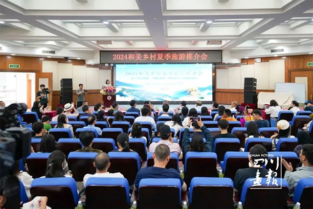 酒城巾幗助力鄉(xiāng)村振興丨瀘州市婦聯(lián)參加四川省2024和美鄉(xiāng)村夏季旅游推介會
