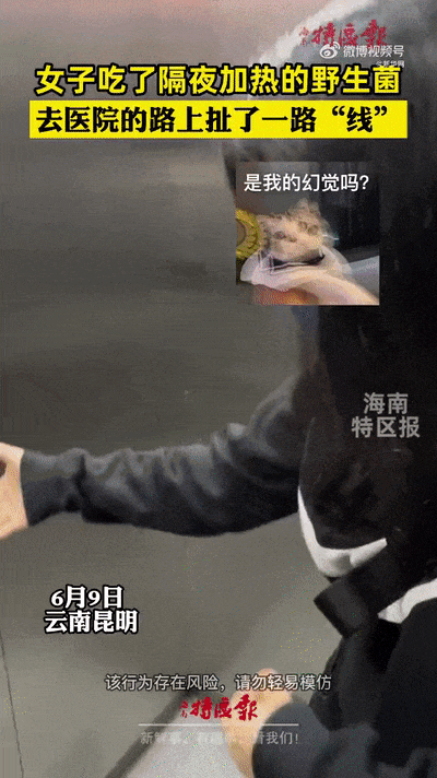 【圍觀】瀘州王姐上山采野蘑菇，一家四口中毒，遭得慘......
