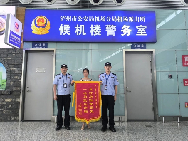 瀘州公安緊急提示：立即停止操作！立即！