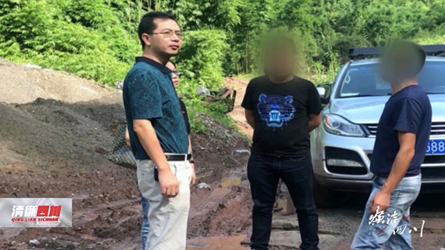 大搞權(quán)錢交易，宜賓市屏山縣交通運輸局原正、副局長被查處！