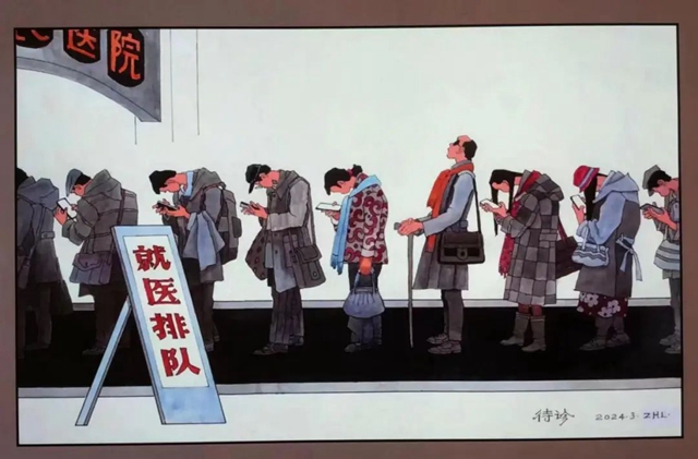 第十四屆全國美術作品展覽綜合畫種展區(qū)作品復評結果已出，瀘州美協張華林漫畫作品《待診》入國展，將進京展出！
