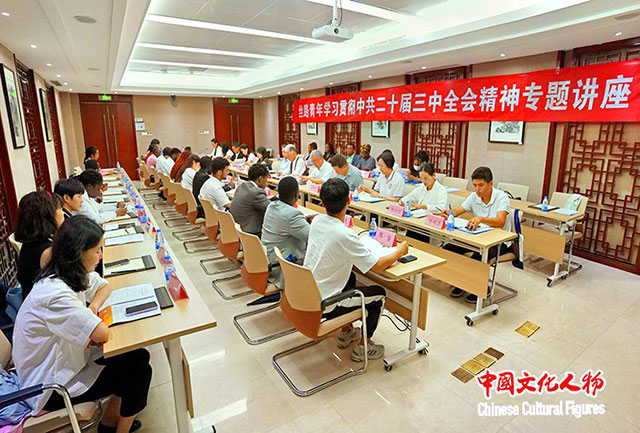 絲路青年學習貫徹中共二十屆三中全會精神專題講座在京舉行