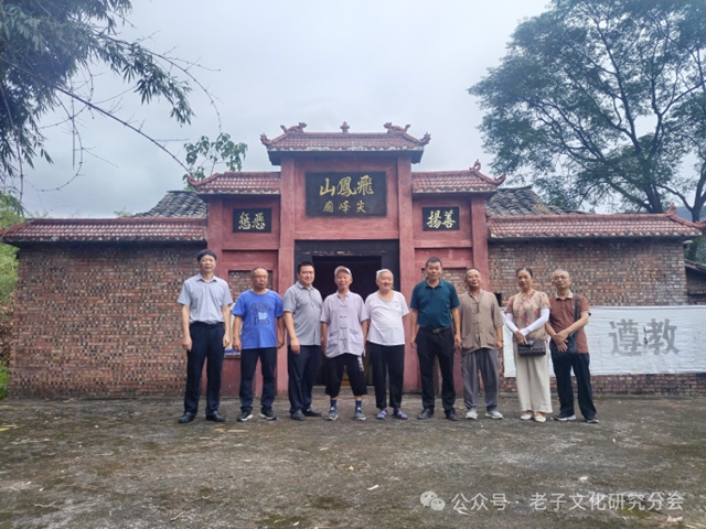 中華詩祖尹吉甫在納溪羅東村的遺跡的田野調(diào)查