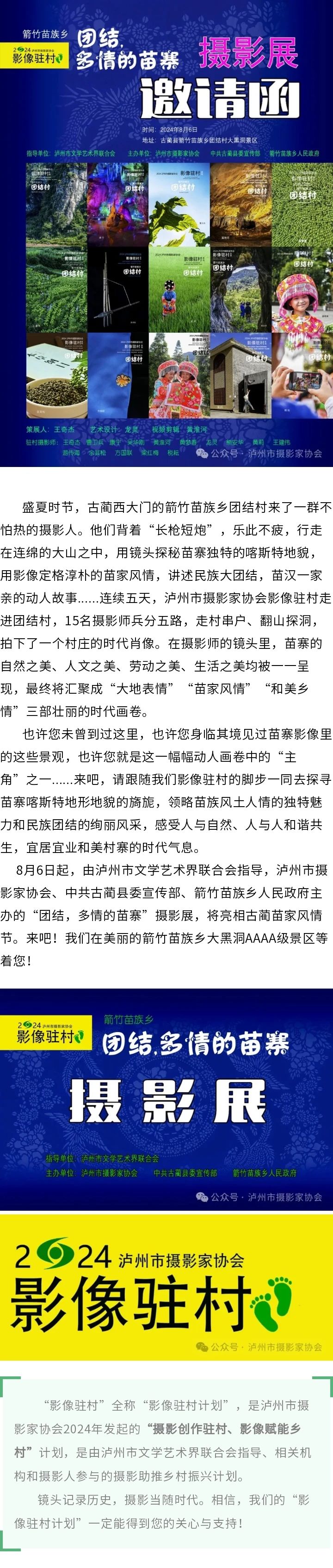 今天，這里有個不一樣的攝影展……