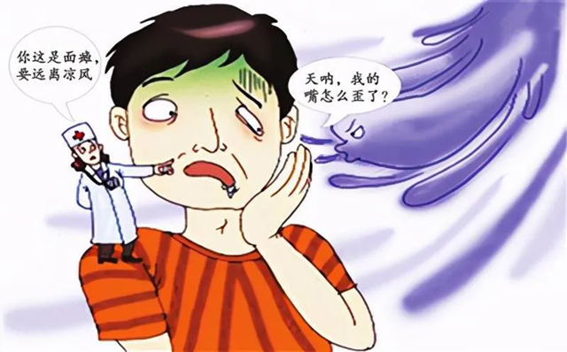 【警惕】18歲小伙吹空調(diào)，一覺醒來“嘴歪眼斜”，已收治多例
