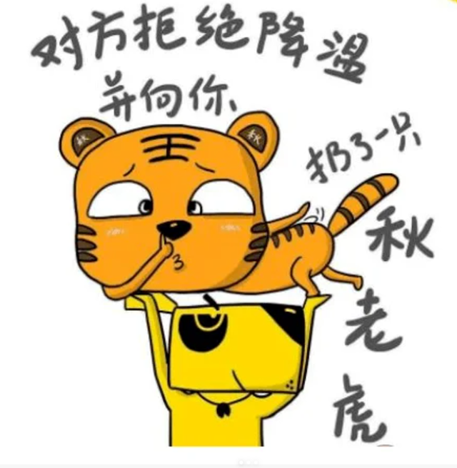 【杏林學(xué)堂】立秋撞三伏，謹(jǐn)防“秋老虎”！