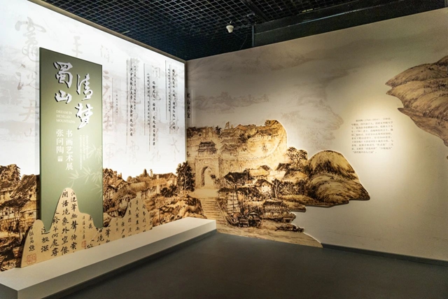 《蜀山清夢——張問陶書畫藝術(shù)展》在瀘州開展