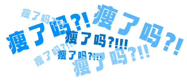 醫(yī)院竟然能減肥，有人瘦了30斤！