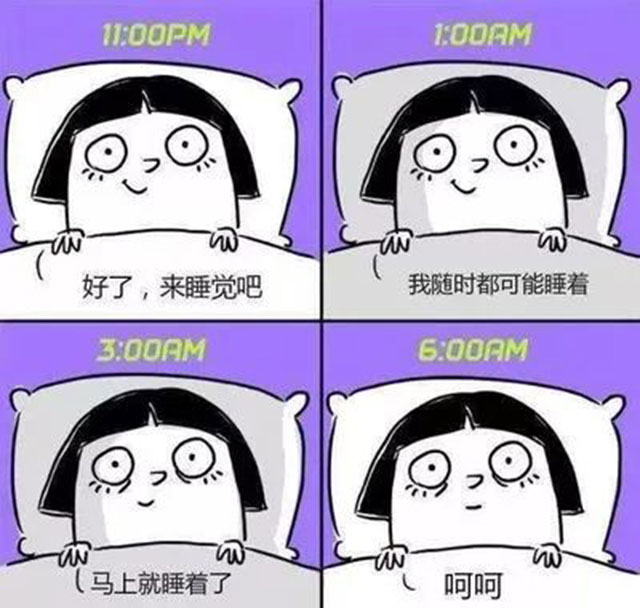 【擴(kuò)散】經(jīng)常失眠怎么辦？3招拯救夜晚絕望的你！