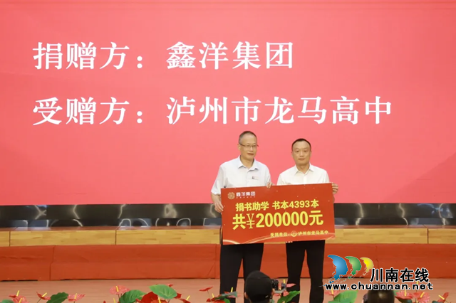 鑫洋集團(tuán)董事長余金海：企業(yè)之責(zé)任，不僅在于創(chuàng)造經(jīng)濟(jì)價(jià)值，更體現(xiàn)于回饋社會(huì)