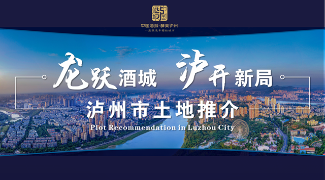 瀘州最“土”特產(chǎn)亮相第三屆中外地理標(biāo)志產(chǎn)品博覽會(huì)，“地”一選擇買買買