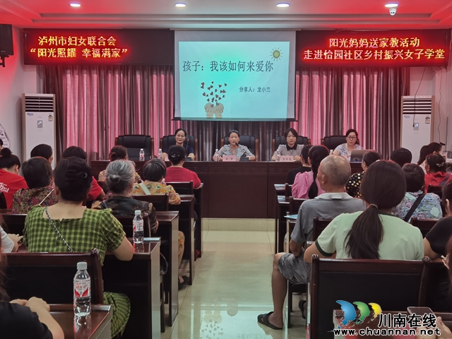 瀘縣玉蟾街道：陽(yáng)光送教 幸福萬(wàn)家
