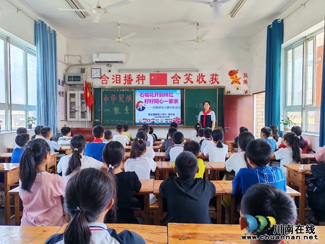 敘永銀頂小學(xué)：讓民族團(tuán)結(jié)進(jìn)步之花綻放校園