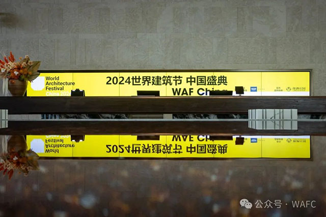 2024世界建筑節(jié)中國(guó)盛典活動(dòng)在瀘州舉辦