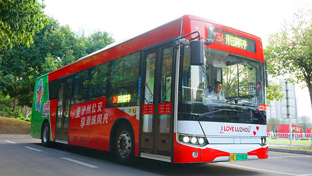 來瀘州 享幸福┃點亮酒城！瀘州會發(fā)光的公交車來了