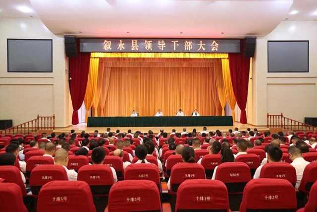 王一米同志任中共敘永縣委書記