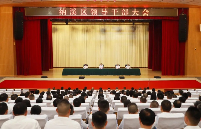 袁維榮同志任中共瀘州市納溪區(qū)委書記