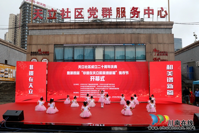 龍馬潭：趕非遺集市 喜迎國慶展華章