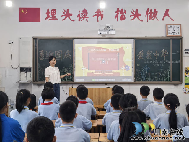 敘永縣敘永鎮(zhèn)東大街小學(xué)開(kāi)展“喜迎國(guó)慶，愛(ài)我中華”主題活動(dòng)