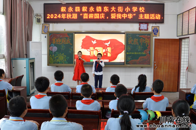 國旗下演講《愛國要從小事做起》.jpg