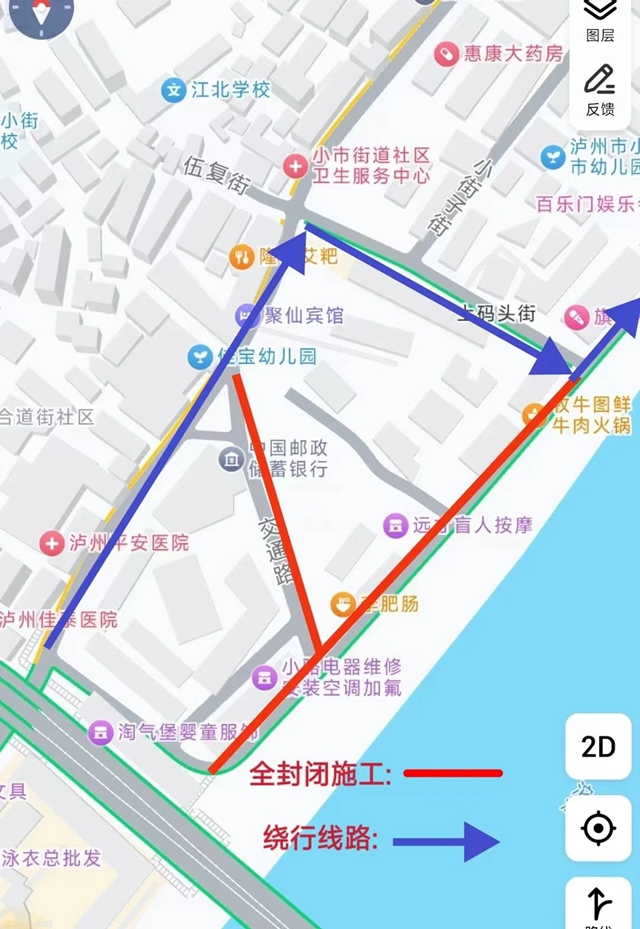 【公告】龍馬潭區(qū)小市片區(qū)施工，出行請注意！