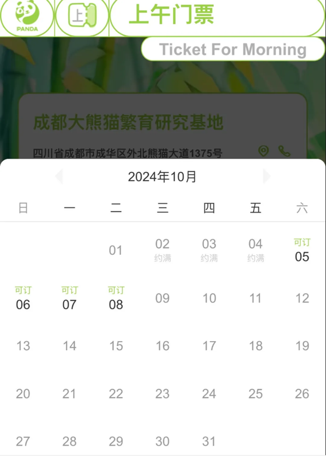 約滿！售罄！出去耍莫跑空了