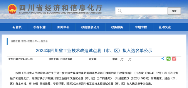 3000萬元獎勵！全省試點，宜賓內(nèi)江這兩個區(qū)擬上榜