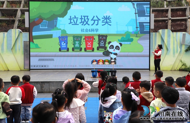 敘永縣敘永鎮(zhèn)云湖幼兒園開(kāi)展“垃圾分類(lèi) 從我做起”主題活動(dòng)