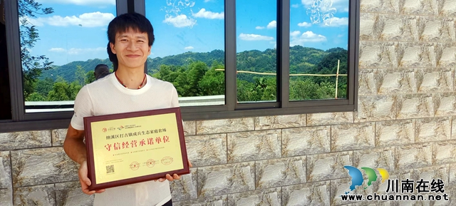 圖3：付成兵展示“守信經(jīng)營誠諾單位”牌子.jpg