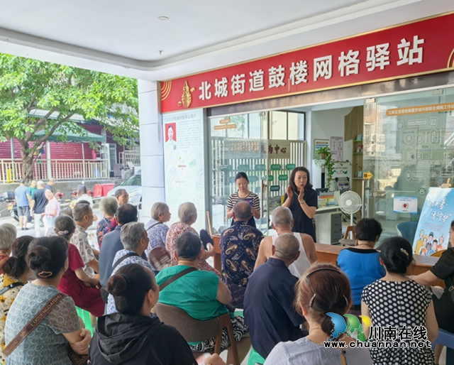 江陽區(qū)北城街道皂角巷社區(qū)：開設(shè)反詐課堂，守護老人幸福晚年