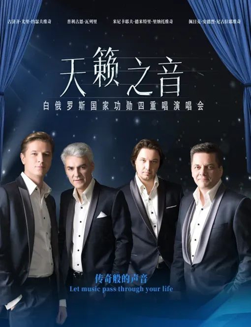 送送送！50張價(jià)值180元的演出票免費(fèi)送