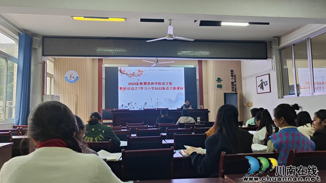 心中有課標(biāo)，學(xué)習(xí)促成長 | 瀘州市兆和學(xué)校小學(xué)語文組開展教研活動