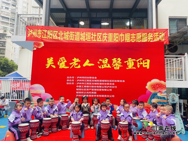 工行瀘州分行組織開展進社區(qū)“關(guān)愛老人、溫馨重陽”志愿服務(wù)活動