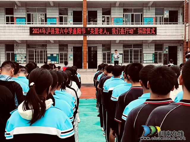 情滿重陽(yáng) | 瀘縣六中特色活動(dòng)暖人心?