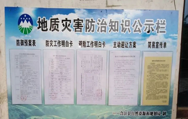 地災(zāi)“零傷亡” 瀘州安全平穩(wěn)度汛