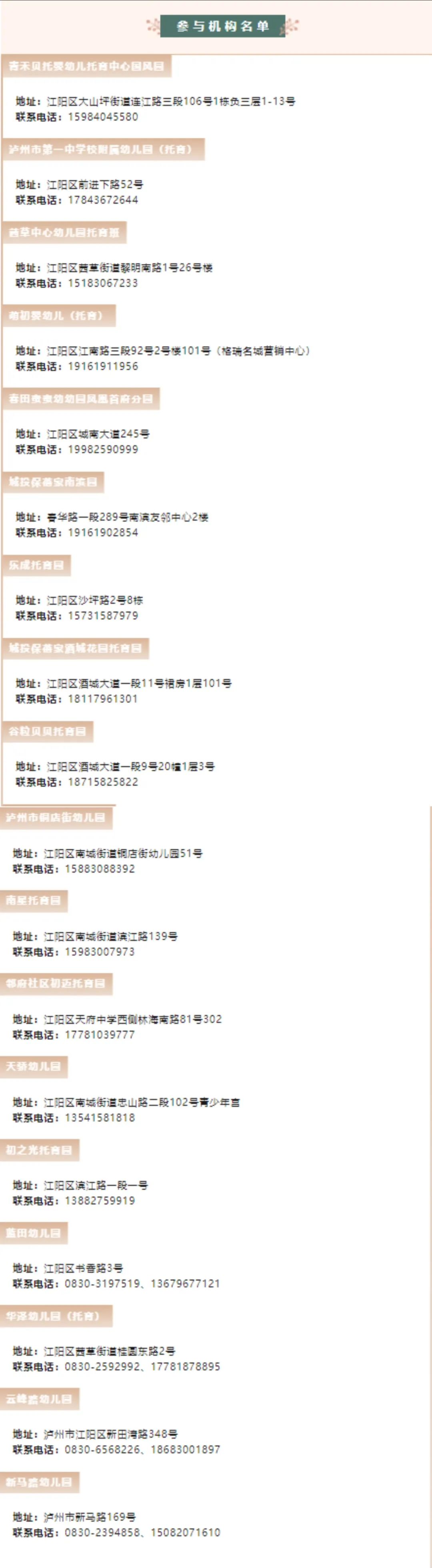 速領江陽區(qū)托育消費補貼券：每月200元連發(fā)3個月