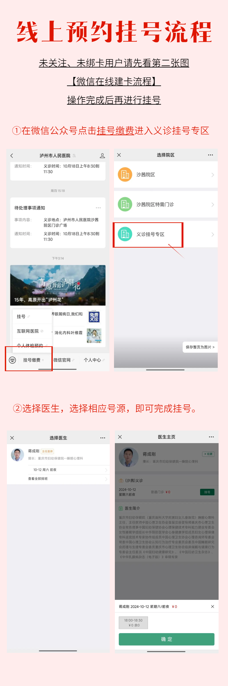 義診4.png