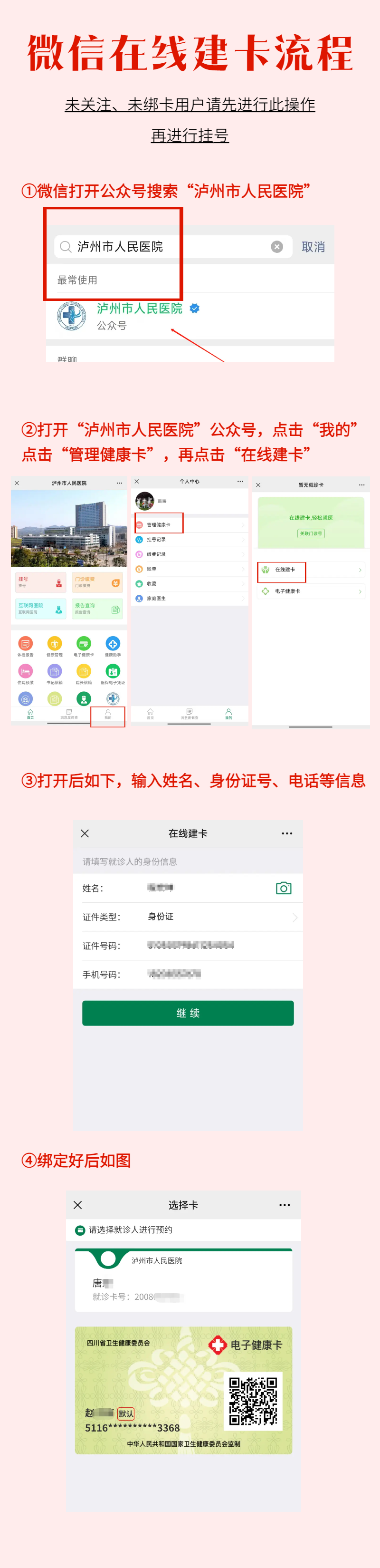 義診5.png