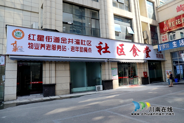 紅星街道金井灣社區(qū)老年助餐點(diǎn)社區(qū)食堂 (2).jpg