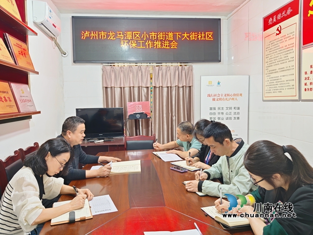 龍馬潭區(qū)小市街道下大街社區(qū)：包聯(lián)領(lǐng)導(dǎo)踐行“一線”工作 共同推進社區(qū)環(huán)保事業(yè)