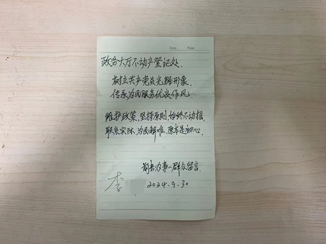 群眾手寫感謝信，瀘州這里的不動(dòng)產(chǎn)登記服務(wù)“信”得過(guò)