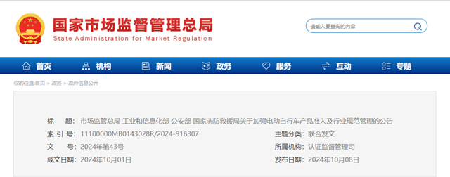 事關瀘州電動自行車丨最新公告：下月起，這類車禁止上路