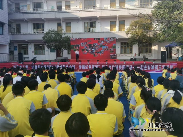 賡續(xù)紅色血脈 傳播紅色基因｜紅色文化進(jìn)校園活動走進(jìn)瀘縣玄灘鎮(zhèn)玉河學(xué)校