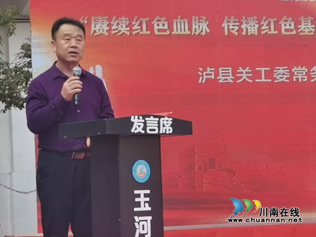 瀘縣關工委常務副主任蔡輝在活動中講話.jpg