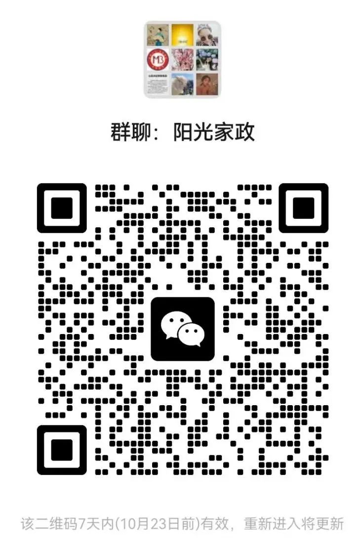 瀘州市婦聯(lián)“陽(yáng)光家政”公益課堂|家政服務(wù)員公益培訓(xùn)開始報(bào)名啦！