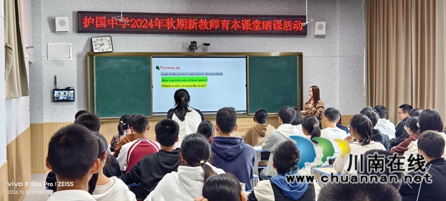 納溪區(qū)護國中學舉行新教師達標課展示活動
