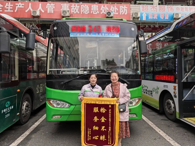 瀘州公交：助人為樂、拾金不昧......十米車廂充滿溫暖
