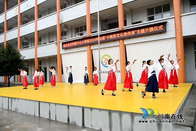 敘永縣龍鳳鎮(zhèn)中心小學校開展“中醫(yī)藥文化我傳承”主題活動