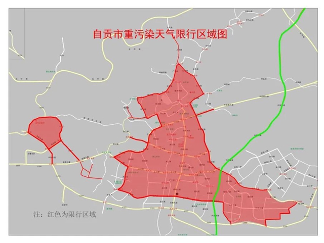 11月起，自貢市將再次啟動(dòng)常態(tài)化限行