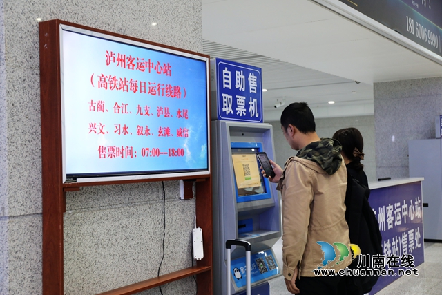 瀘州高鐵站客運班線換乘點開通！可直達合江、古藺、敘永等地